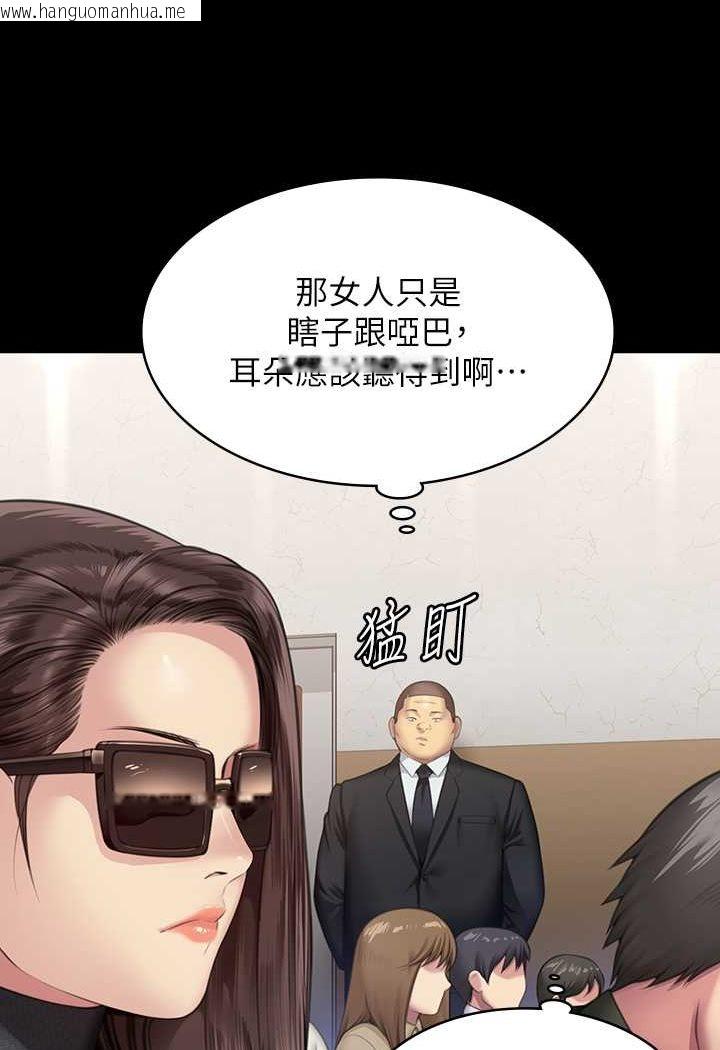 韩国漫画傀儡韩漫_傀儡-第316话-把安弟兄的儿子处理掉!在线免费阅读-韩国漫画-第56张图片