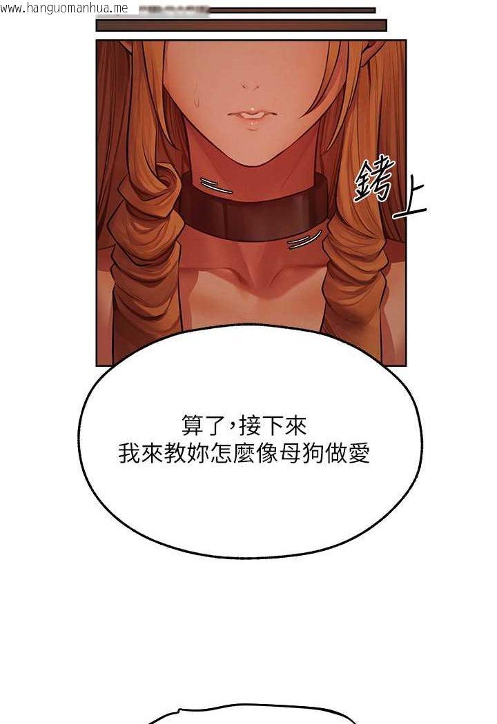 韩国漫画人妻猎人韩漫_人妻猎人-第46话-主人，我帮你「解决」在线免费阅读-韩国漫画-第5张图片