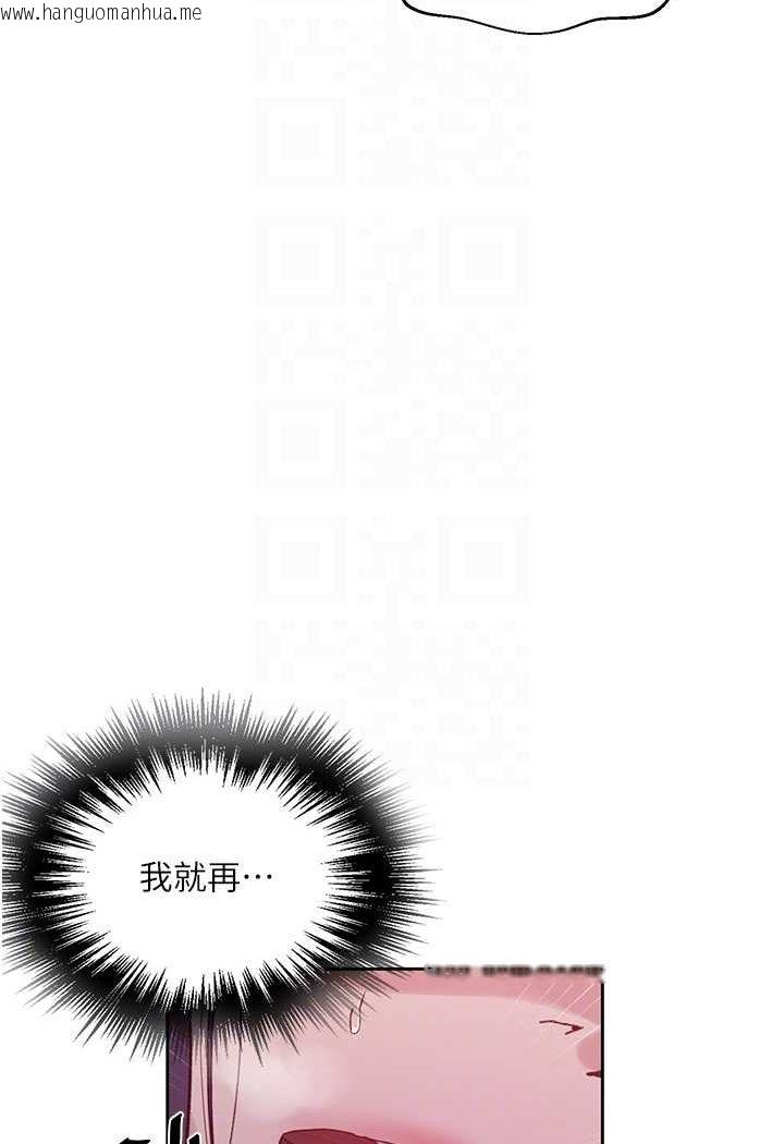 韩国漫画秘密教学韩漫_秘密教学-第216话-I-can-do-this-all-day!!在线免费阅读-韩国漫画-第15张图片