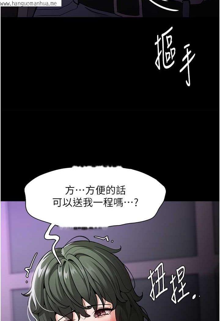 韩国漫画痴汉成瘾韩漫_痴汉成瘾-第72话-想体验真正的高潮吗?在线免费阅读-韩国漫画-第94张图片