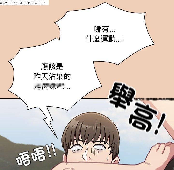 韩国漫画陌生的未婚妻/不请自来的未婚妻韩漫_陌生的未婚妻/不请自来的未婚妻-第67话在线免费阅读-韩国漫画-第134张图片