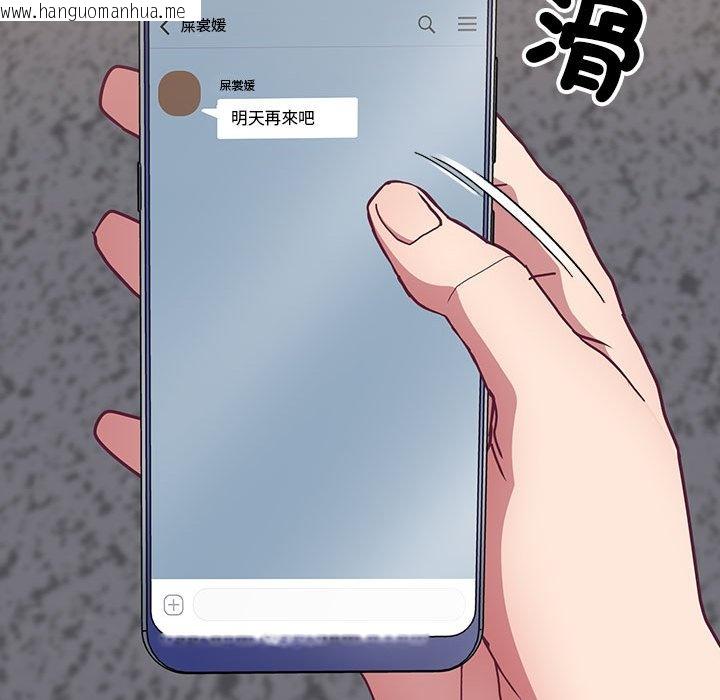 韩国漫画陌生的未婚妻/不请自来的未婚妻韩漫_陌生的未婚妻/不请自来的未婚妻-第67话在线免费阅读-韩国漫画-第76张图片