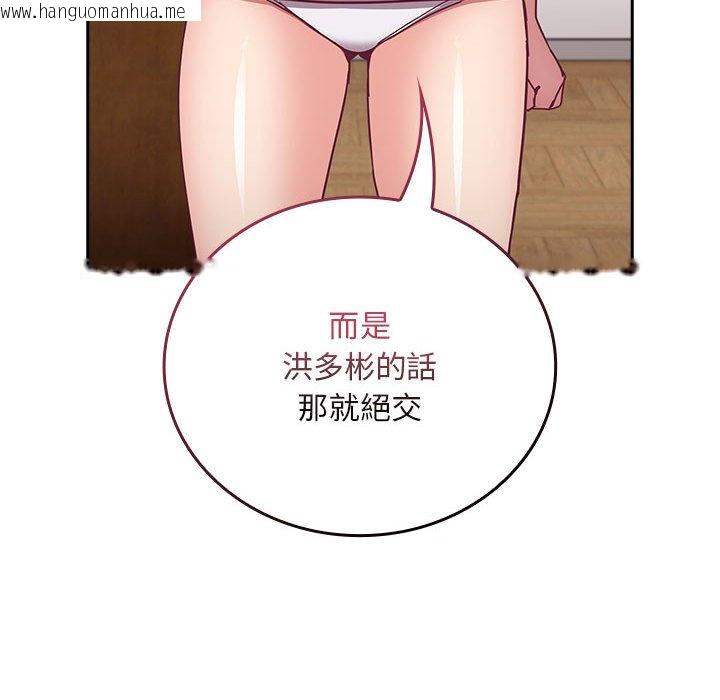 韩国漫画陌生的未婚妻/不请自来的未婚妻韩漫_陌生的未婚妻/不请自来的未婚妻-第67话在线免费阅读-韩国漫画-第65张图片