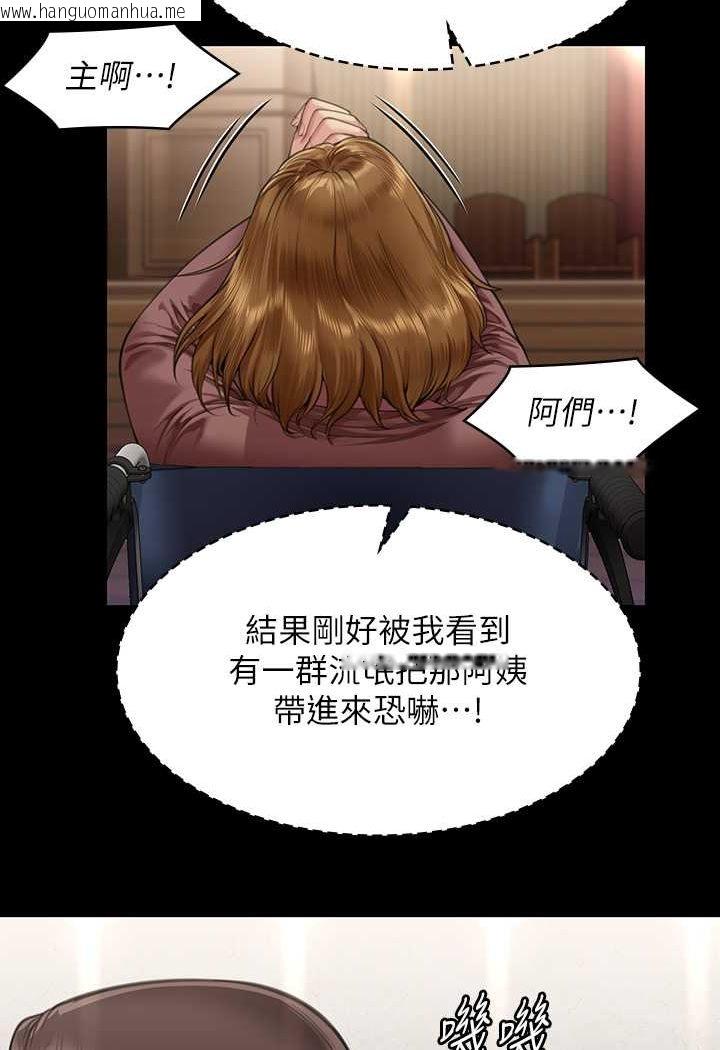 韩国漫画傀儡韩漫_傀儡-第316话-把安弟兄的儿子处理掉!在线免费阅读-韩国漫画-第52张图片