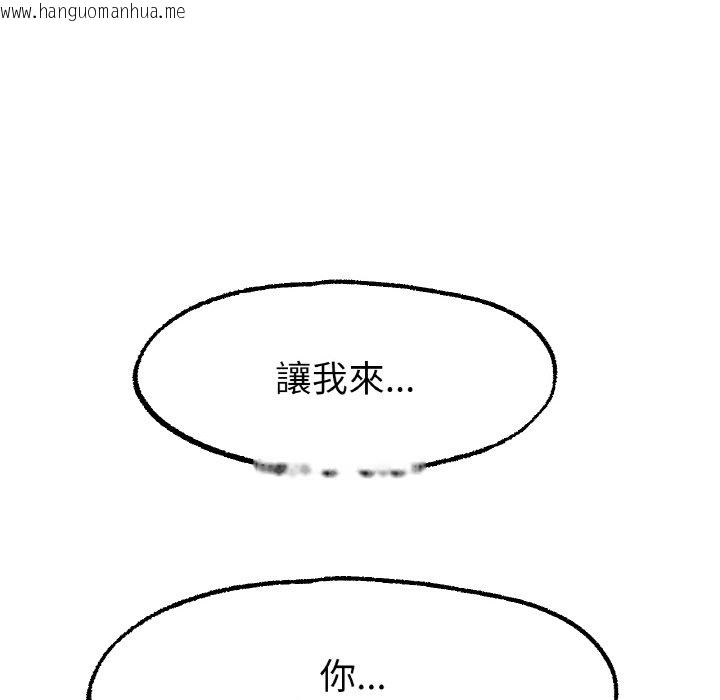 韩国漫画冰上之爱/冰上恋人韩漫_冰上之爱/冰上恋人-第15话在线免费阅读-韩国漫画-第94张图片