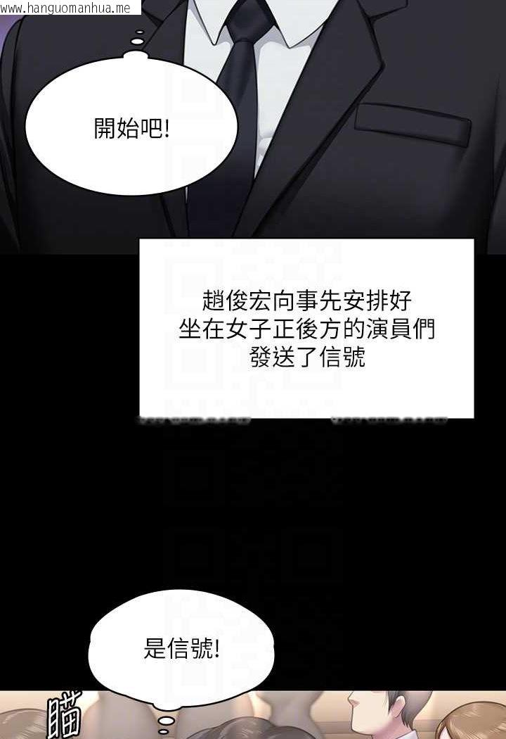 韩国漫画傀儡韩漫_傀儡-第316话-把安弟兄的儿子处理掉!在线免费阅读-韩国漫画-第47张图片