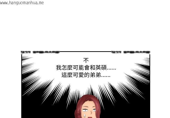 韩国漫画我的完美娃娃/我的专属娃娃韩漫_我的完美娃娃/我的专属娃娃-第25话在线免费阅读-韩国漫画-第3张图片