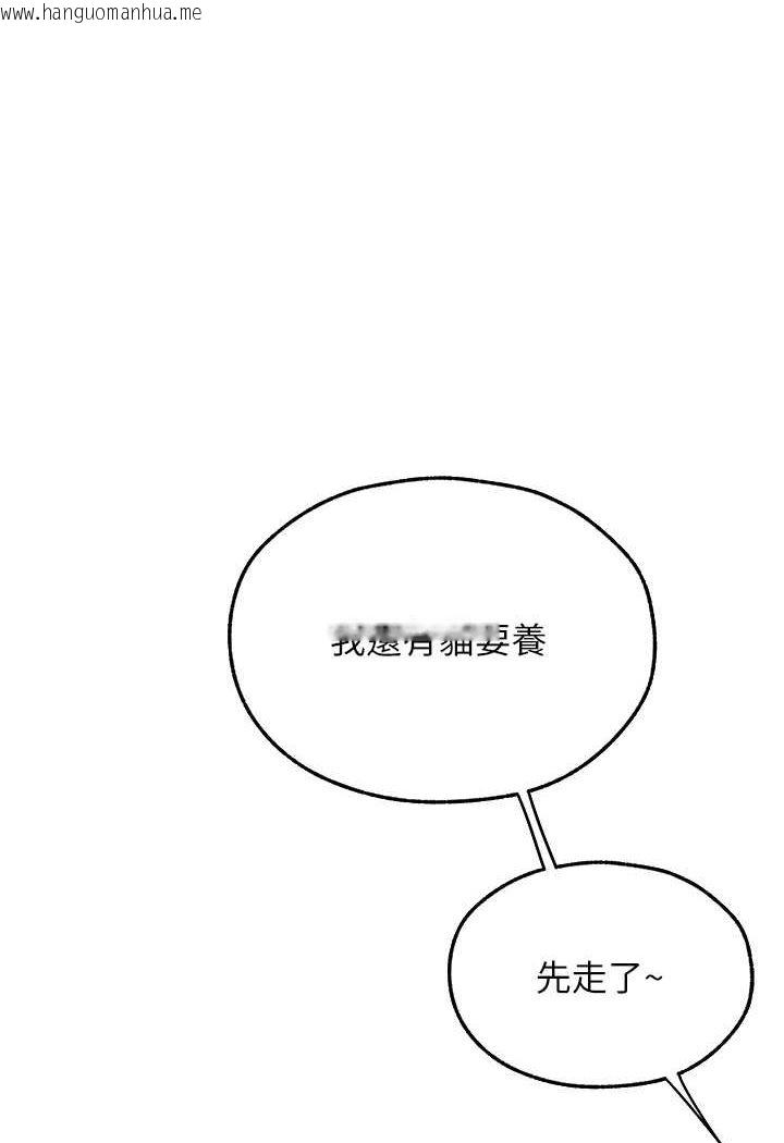 韩国漫画人妻猎人韩漫_人妻猎人-第46话-主人，我帮你「解决」在线免费阅读-韩国漫画-第109张图片