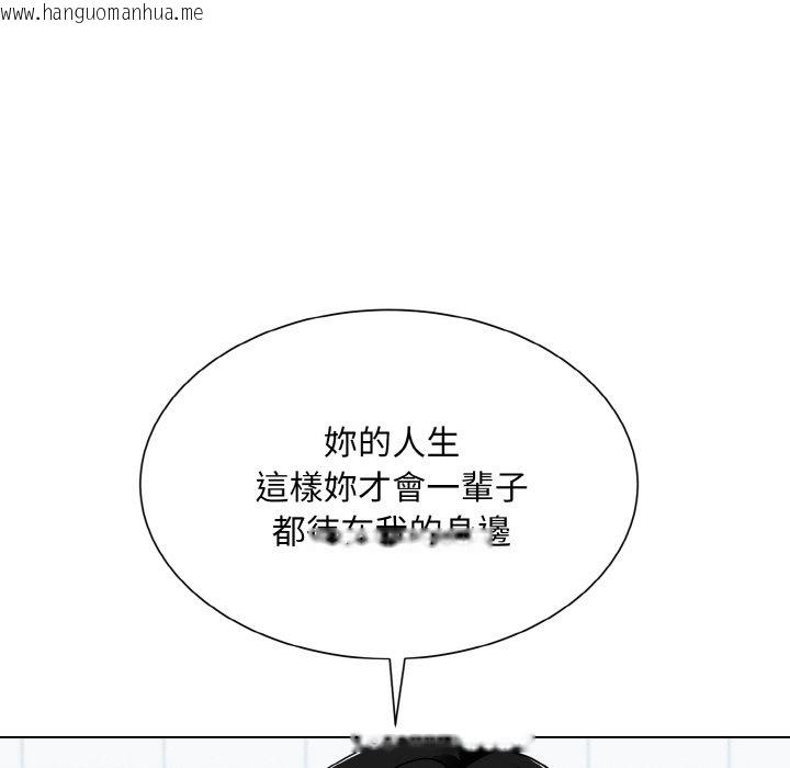 韩国漫画眷恋韩漫_眷恋-第21话在线免费阅读-韩国漫画-第131张图片