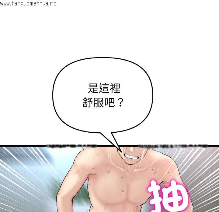 韩国漫画与初恋的危险重逢/当初恋变成继母韩漫_与初恋的危险重逢/当初恋变成继母-第44话在线免费阅读-韩国漫画-第179张图片