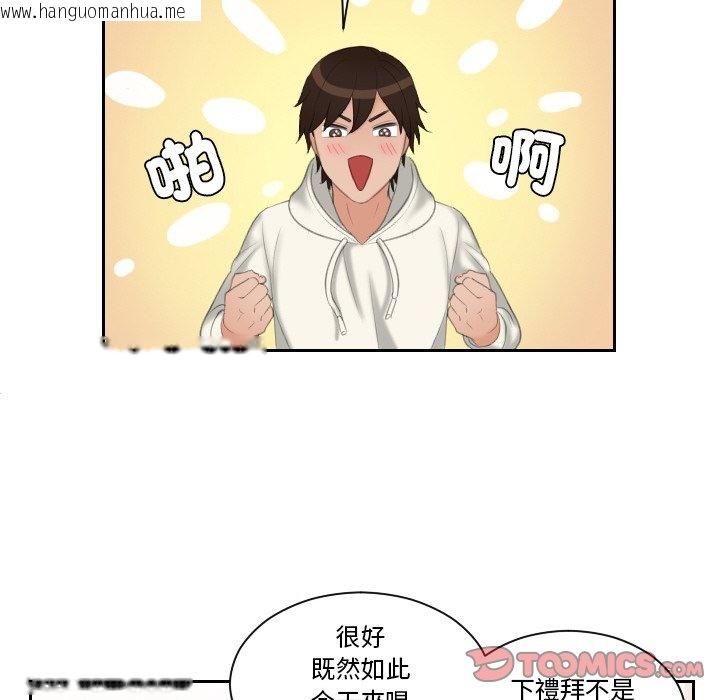 韩国漫画我的完美娃娃/我的专属娃娃韩漫_我的完美娃娃/我的专属娃娃-第25话在线免费阅读-韩国漫画-第26张图片