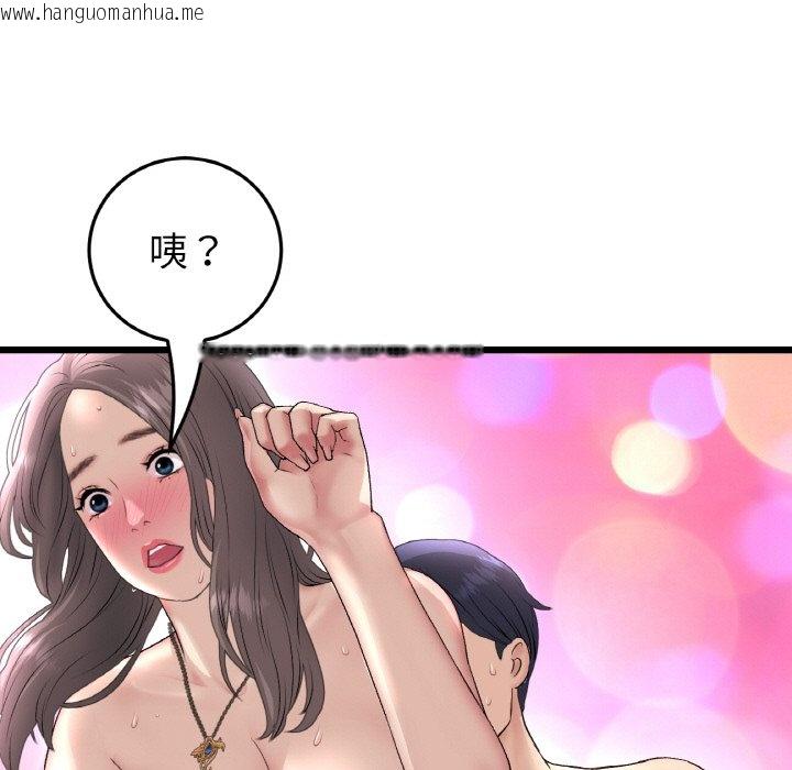 韩国漫画与初恋的危险重逢/当初恋变成继母韩漫_与初恋的危险重逢/当初恋变成继母-第44话在线免费阅读-韩国漫画-第91张图片