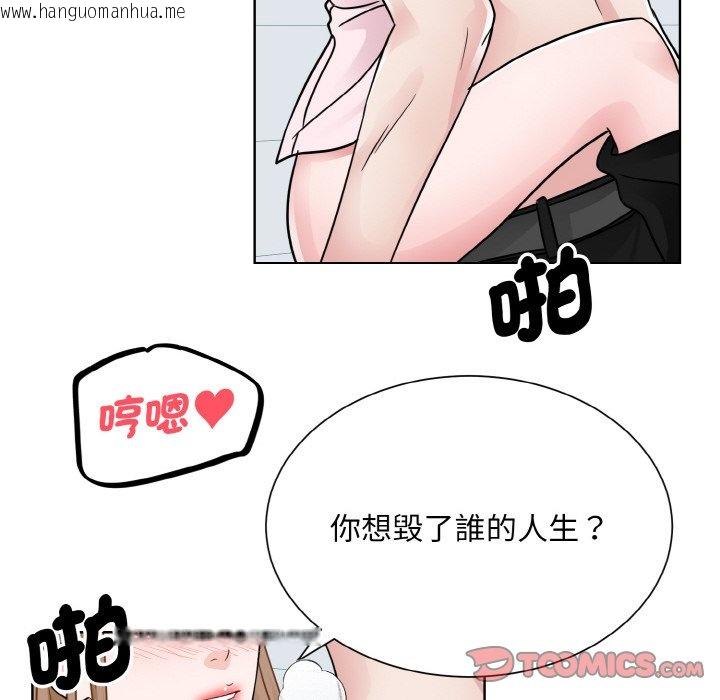 韩国漫画眷恋韩漫_眷恋-第21话在线免费阅读-韩国漫画-第129张图片