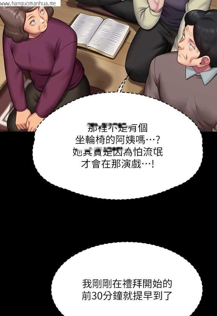 韩国漫画傀儡韩漫_傀儡-第316话-把安弟兄的儿子处理掉!在线免费阅读-韩国漫画-第51张图片