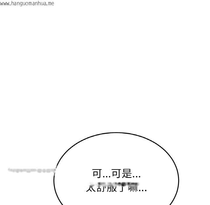 韩国漫画与初恋的危险重逢/当初恋变成继母韩漫_与初恋的危险重逢/当初恋变成继母-第44话在线免费阅读-韩国漫画-第162张图片