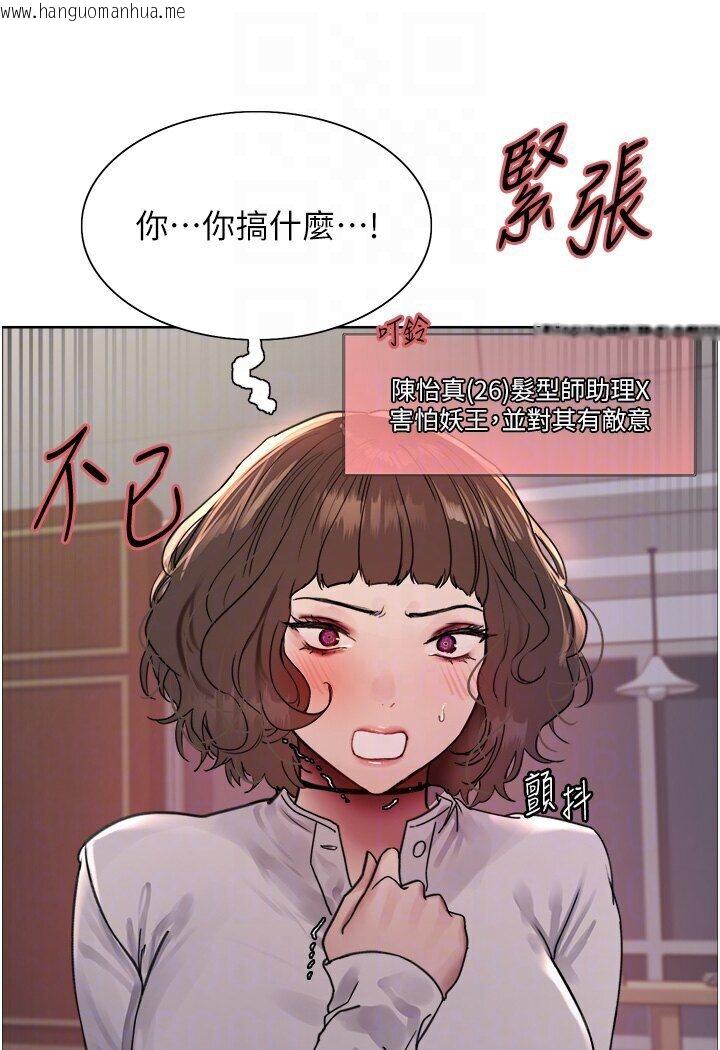 韩国漫画色轮眼韩漫_色轮眼-第2季-第16话-与发型师助理的三人激战在线免费阅读-韩国漫画-第89张图片