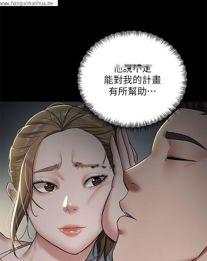 韩国漫画豪色复仇韩漫_豪色复仇-第1话-开始当富家女的家教?在线免费阅读-韩国漫画-第208张图片