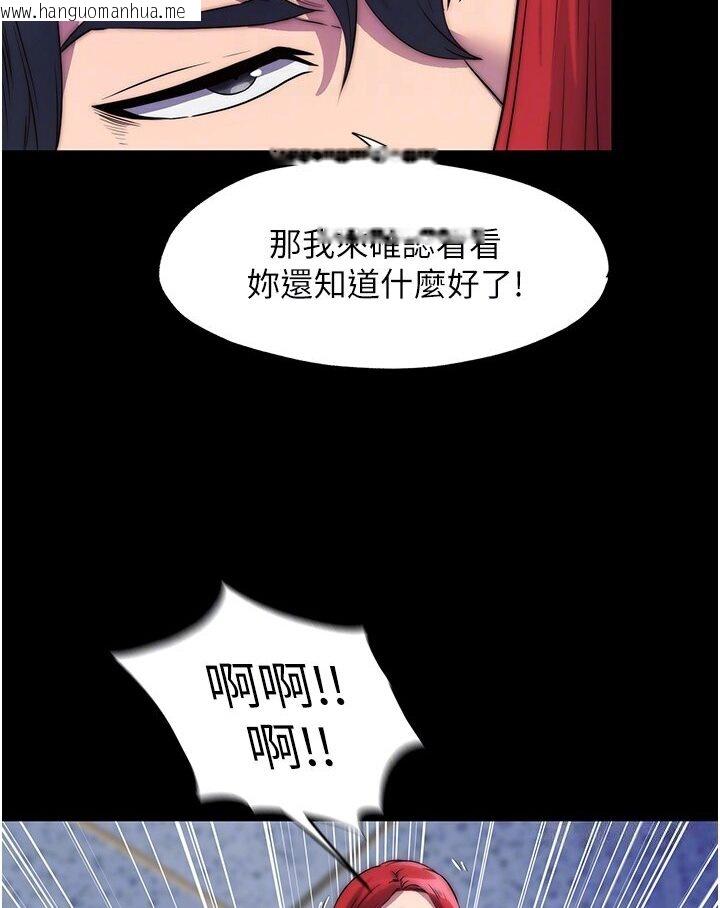 韩国漫画禁锢之欲韩漫_禁锢之欲-第31话-对母狗的严厉调教在线免费阅读-韩国漫画-第39张图片