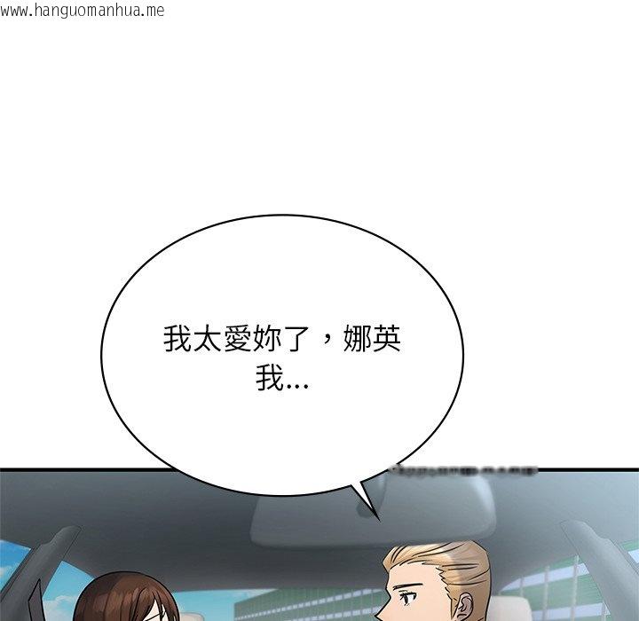 韩国漫画年轻代表/不该爱上妳韩漫_年轻代表/不该爱上妳-第9话在线免费阅读-韩国漫画-第143张图片