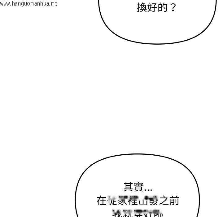 韩国漫画大学生活就从社团开始韩漫_大学生活就从社团开始-第80话在线免费阅读-韩国漫画-第74张图片