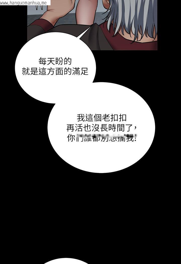 韩国漫画豪色复仇韩漫_豪色复仇-第2话-意外目睹宅邸的秘密在线免费阅读-韩国漫画-第105张图片