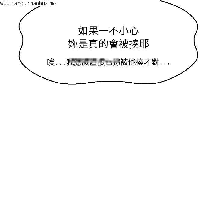 韩国漫画让人火大的她/我的女王韩漫_让人火大的她/我的女王-第14话在线免费阅读-韩国漫画-第136张图片