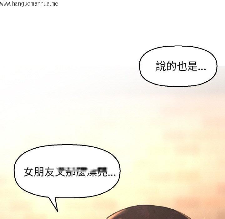 韩国漫画让人火大的她/我的女王韩漫_让人火大的她/我的女王-第14话在线免费阅读-韩国漫画-第182张图片