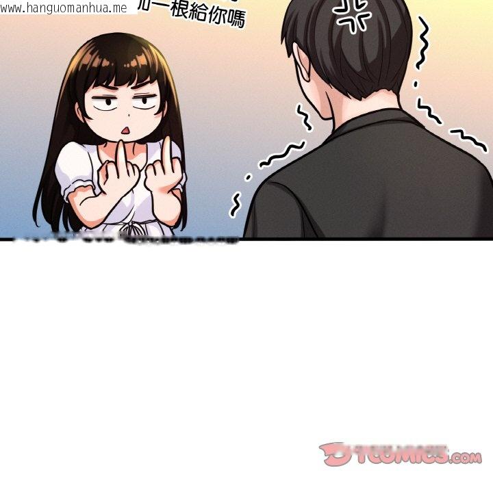 韩国漫画让人火大的她/我的女王韩漫_让人火大的她/我的女王-第14话在线免费阅读-韩国漫画-第55张图片