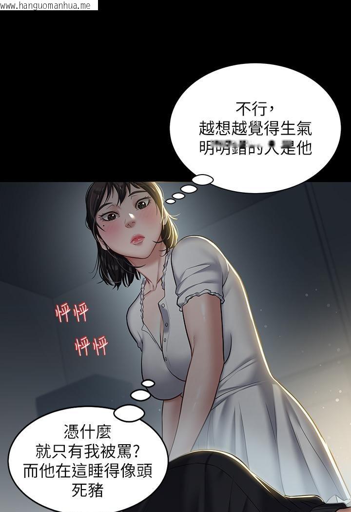 韩国漫画豪色复仇韩漫_豪色复仇-第2话-意外目睹宅邸的秘密在线免费阅读-韩国漫画-第30张图片