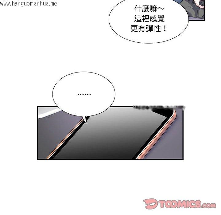 韩国漫画患得患失的爱恋/这难道是命中注定?韩漫_患得患失的爱恋/这难道是命中注定?-第20话在线免费阅读-韩国漫画-第66张图片