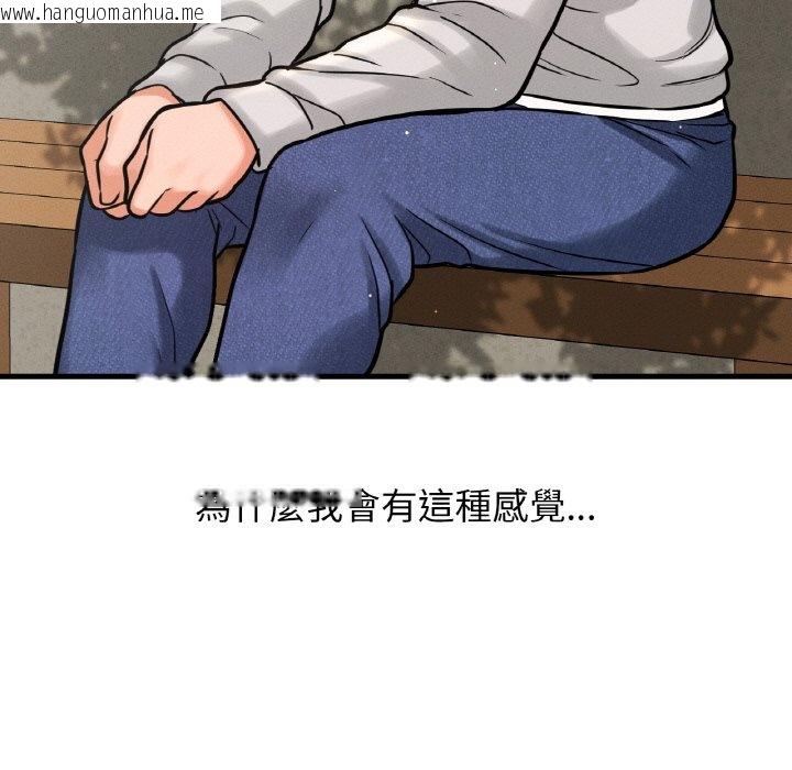 韩国漫画让人火大的她/我的女王韩漫_让人火大的她/我的女王-第14话在线免费阅读-韩国漫画-第30张图片