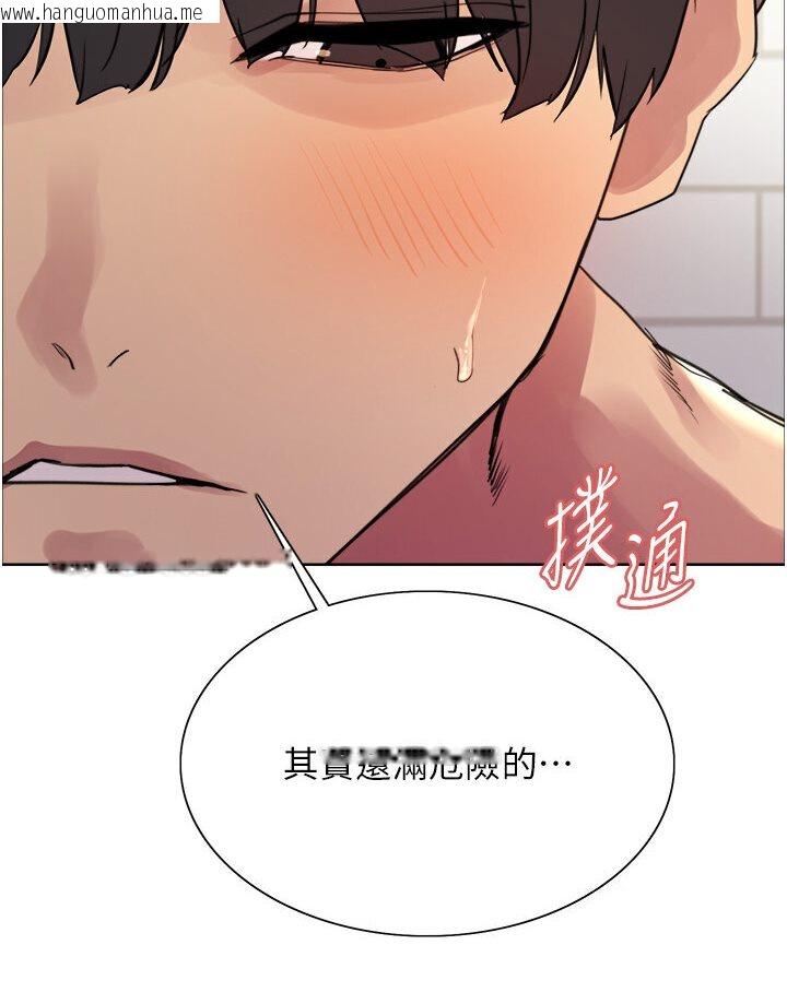 韩国漫画色轮眼韩漫_色轮眼-第2季-第16话-与发型师助理的三人激战在线免费阅读-韩国漫画-第20张图片