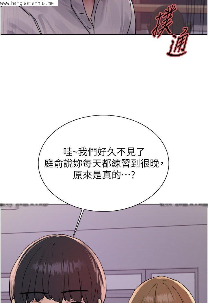 韩国漫画色轮眼韩漫_色轮眼-第2季-第16话-与发型师助理的三人激战在线免费阅读-韩国漫画-第87张图片