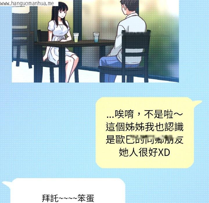 韩国漫画让人火大的她/我的女王韩漫_让人火大的她/我的女王-第14话在线免费阅读-韩国漫画-第232张图片