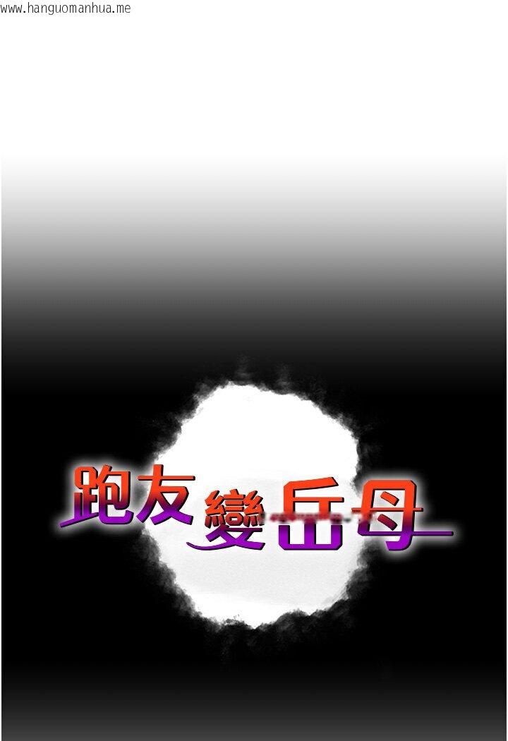 韩国漫画跑友变岳母韩漫_跑友变岳母-第25话-越界的刺激快感在线免费阅读-韩国漫画-第7张图片