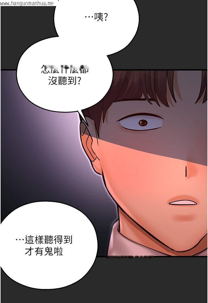 韩国漫画命运湿乐园韩漫_命运湿乐园-第40话-跟宏建老「湿」放松!在线免费阅读-韩国漫画-第31张图片