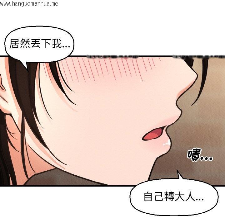 韩国漫画让人火大的她/我的女王韩漫_让人火大的她/我的女王-第14话在线免费阅读-韩国漫画-第152张图片