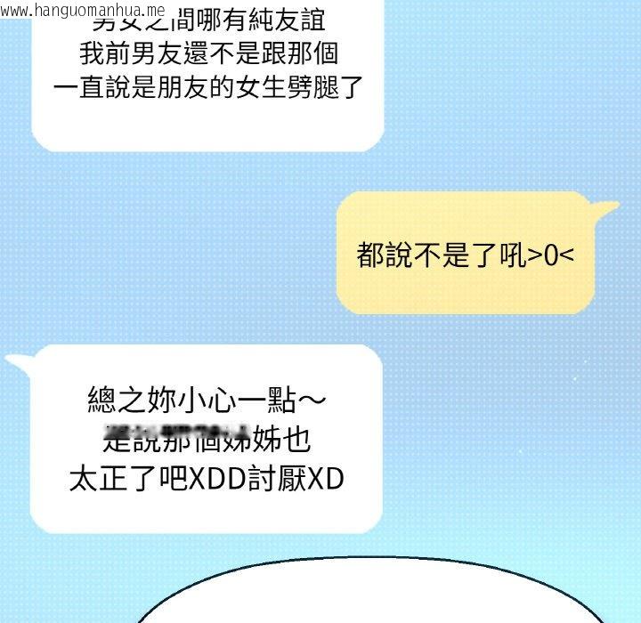 韩国漫画让人火大的她/我的女王韩漫_让人火大的她/我的女王-第14话在线免费阅读-韩国漫画-第233张图片