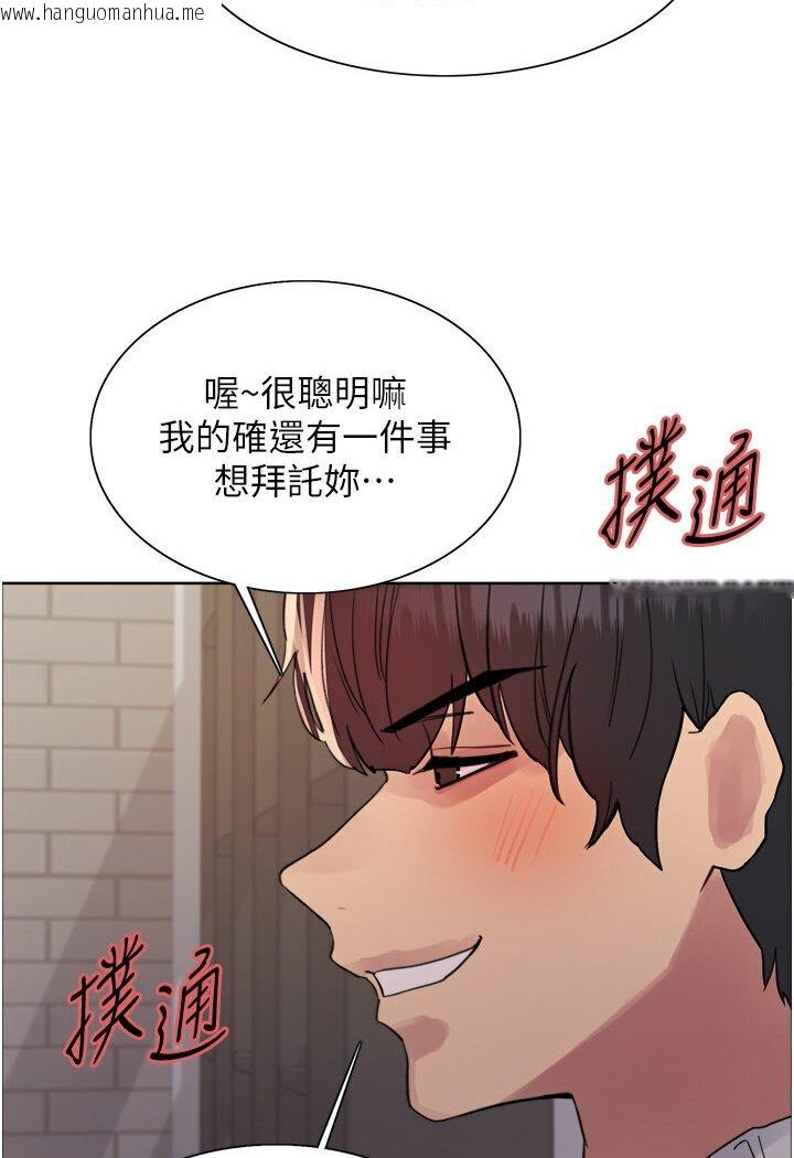 韩国漫画色轮眼韩漫_色轮眼-第2季-第16话-与发型师助理的三人激战在线免费阅读-韩国漫画-第98张图片