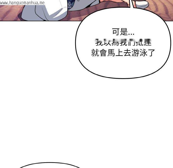 韩国漫画大学生活就从社团开始韩漫_大学生活就从社团开始-第80话在线免费阅读-韩国漫画-第78张图片