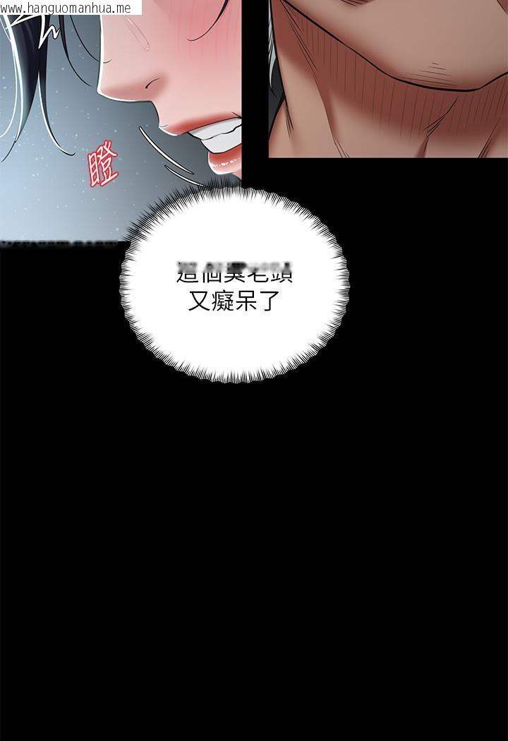 韩国漫画豪色复仇韩漫_豪色复仇-第3话-秘密的共犯在线免费阅读-韩国漫画-第33张图片