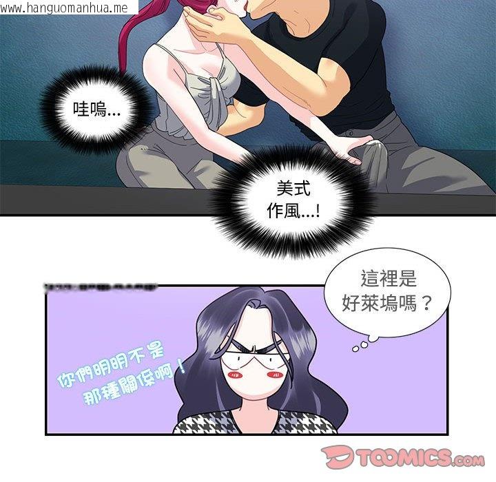 韩国漫画患得患失的爱恋/这难道是命中注定?韩漫_患得患失的爱恋/这难道是命中注定?-第20话在线免费阅读-韩国漫画-第70张图片