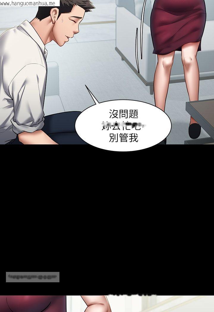 韩国漫画豪色复仇韩漫_豪色复仇-第1话-开始当富家女的家教?在线免费阅读-韩国漫画-第90张图片