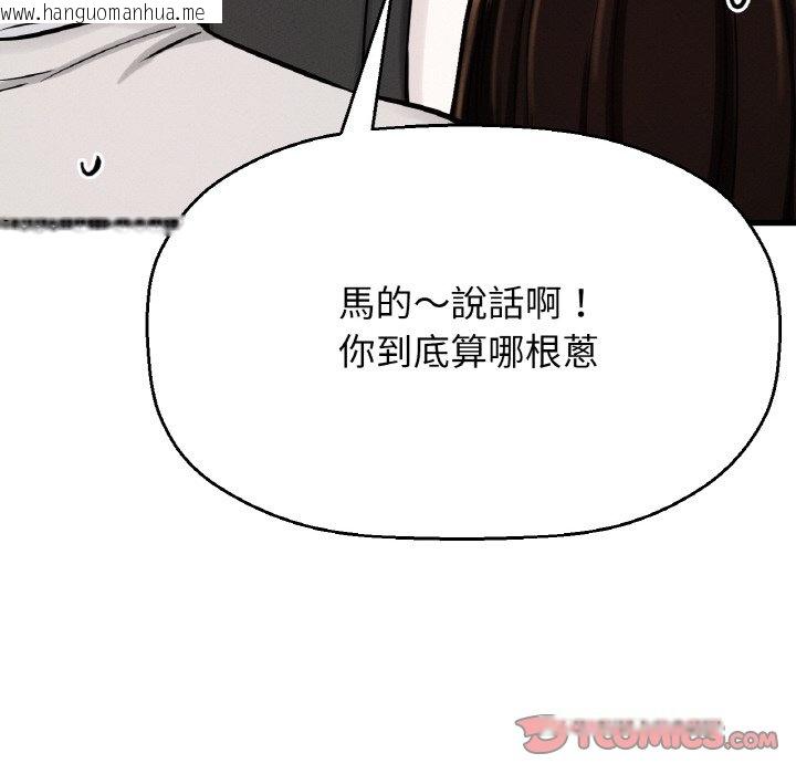 韩国漫画让人火大的她/我的女王韩漫_让人火大的她/我的女王-第14话在线免费阅读-韩国漫画-第75张图片