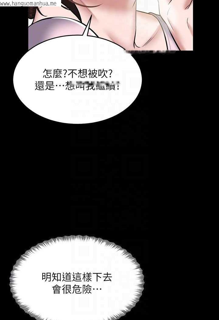 韩国漫画豪色复仇韩漫_豪色复仇-第6话-口爆性感园艺师在线免费阅读-韩国漫画-第22张图片