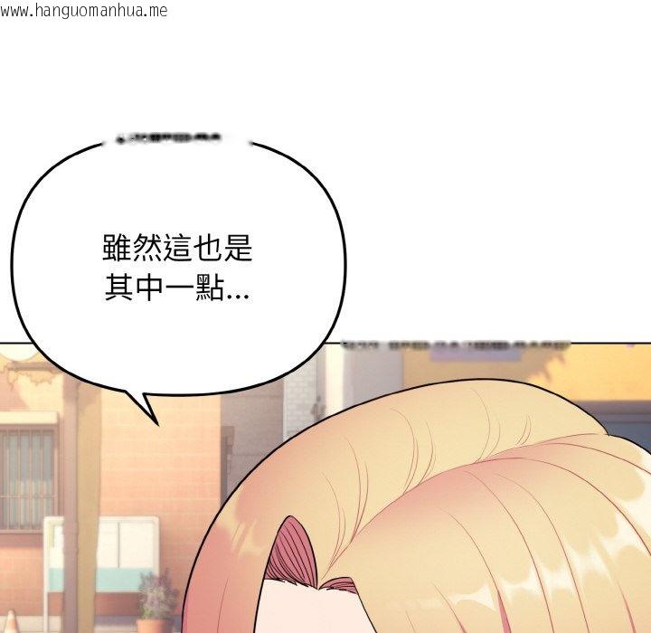 韩国漫画大学生活就从社团开始韩漫_大学生活就从社团开始-第80话在线免费阅读-韩国漫画-第47张图片