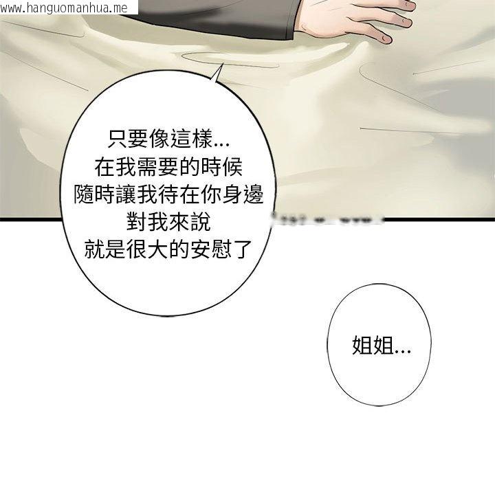 韩国漫画不要欺负我姐姐/我的继姐韩漫_不要欺负我姐姐/我的继姐-第7话在线免费阅读-韩国漫画-第123张图片