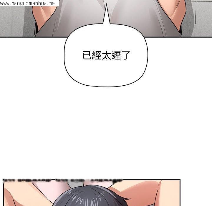 韩国漫画疫情期间的家教生活韩漫_疫情期间的家教生活-第108话在线免费阅读-韩国漫画-第64张图片