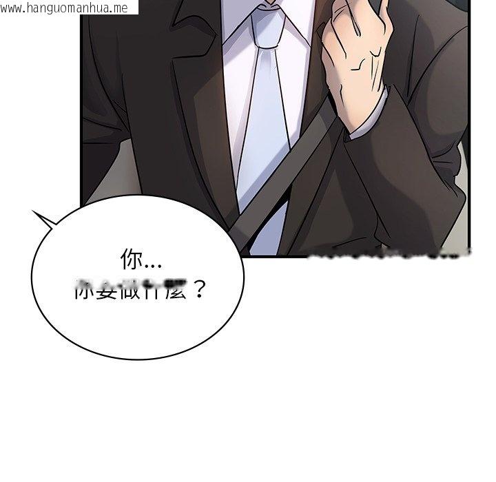 韩国漫画年轻代表/不该爱上妳韩漫_年轻代表/不该爱上妳-第9话在线免费阅读-韩国漫画-第139张图片