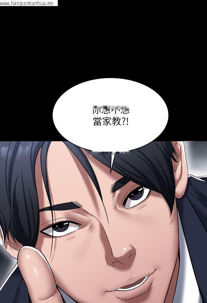 韩国漫画豪色复仇韩漫_豪色复仇-第1话-开始当富家女的家教?在线免费阅读-韩国漫画-第21张图片